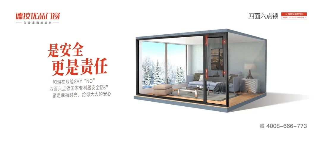 德能化工